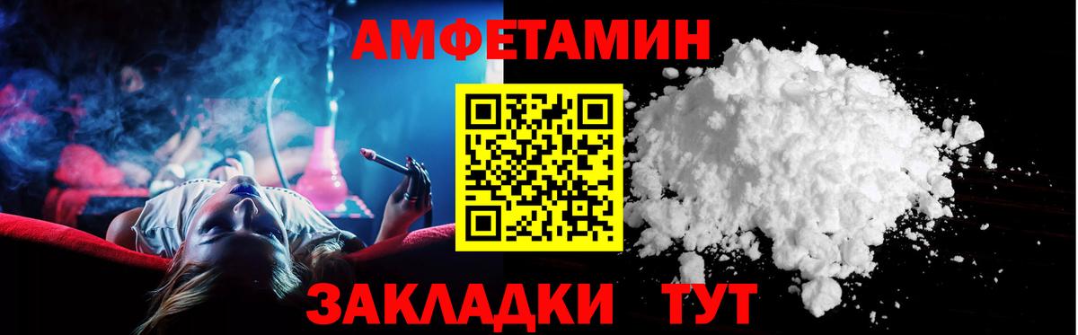 Amphetamine  Амфетамин  Вход с VPN  Гусиноозёрск  Амфетамин 97% 