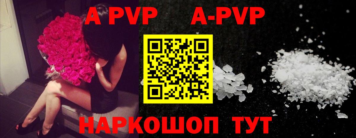 Гусиноозёрск  APVP Соль  Вход с VPN  Alpha-PVP Соль 