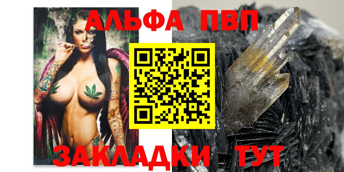 Alpha PVP мука Гусиноозёрск