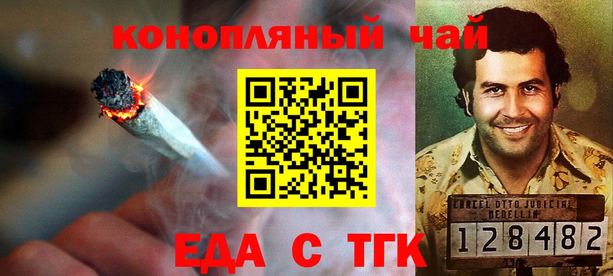 Печенье с ТГК марихуана Гусиноозёрск