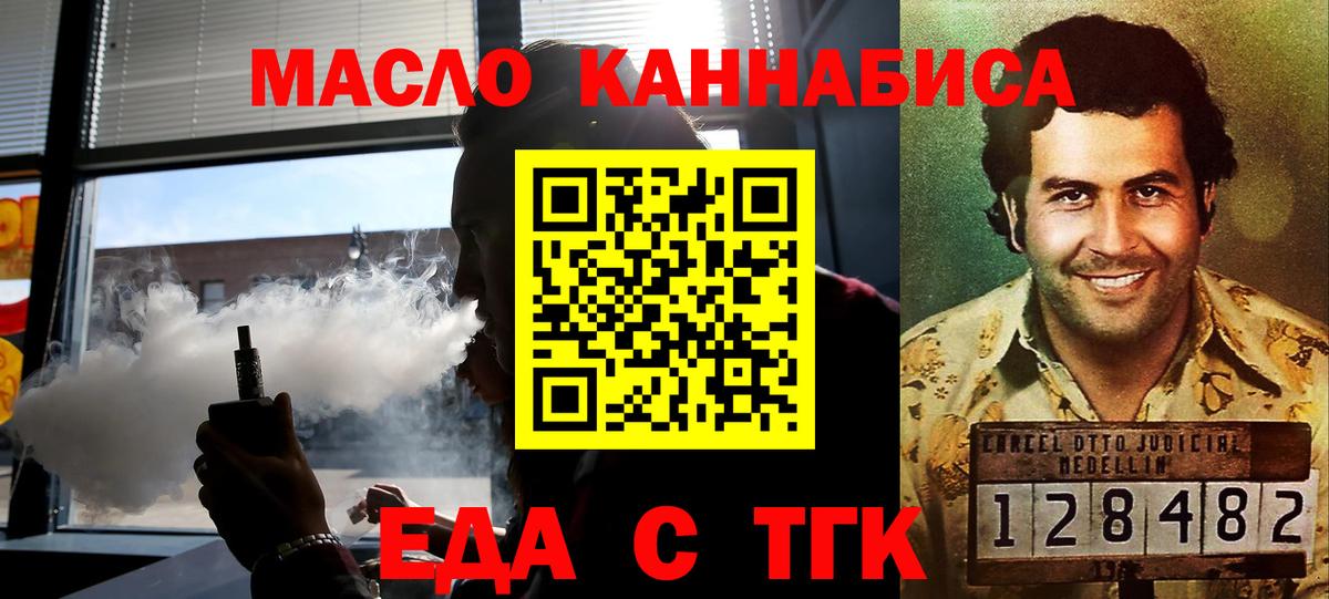 Гусиноозёрск  Еда ТГК конопля  Вход с VPN 