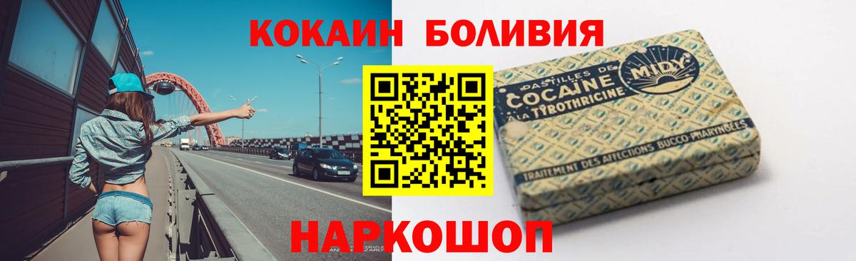 КОКАИН Перу  COCAIN  Вход с VPN  Гусиноозёрск  COCAIN Боливия 