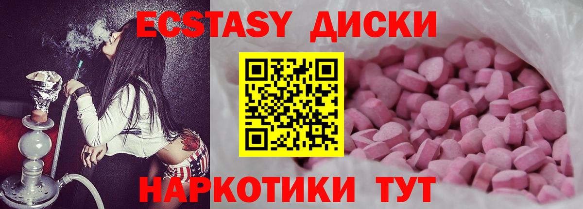 Экстази 99%  ЭКСТАЗИ  Гусиноозёрск  Ecstasy 99%  Вход с VPN 
