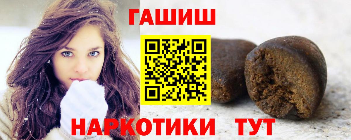 Гашиш хэш Гусиноозёрск