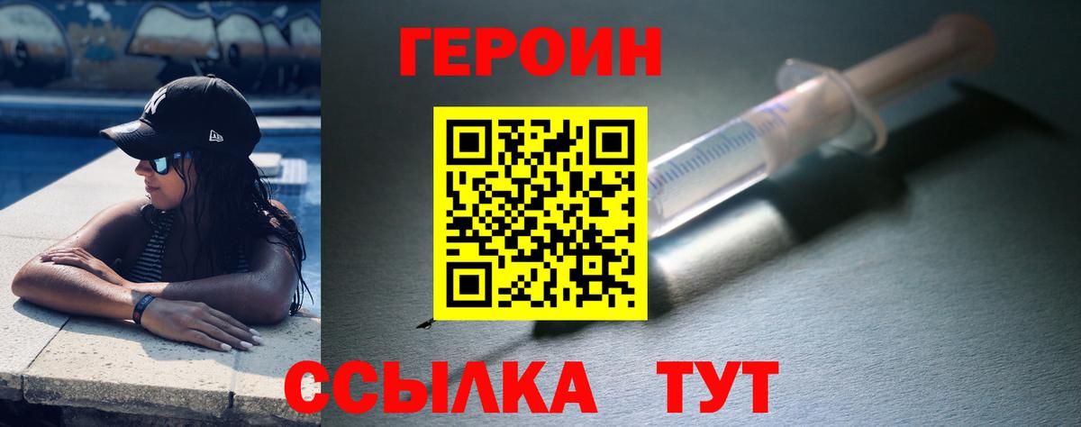 Героин Афган Гусиноозёрск