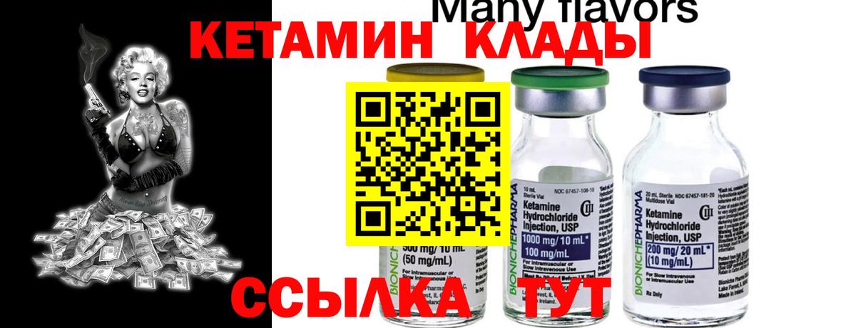 Гусиноозёрск  Кетамин ketamine  КЕТАМИН ketamine  Вход с VPN 