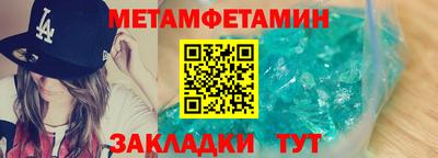 амфетамин Ликино-Дулёво