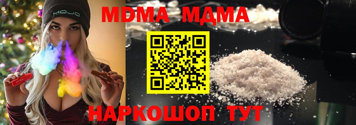 MDMA  MDMA кристаллы  Вход с VPN  Гусиноозёрск 