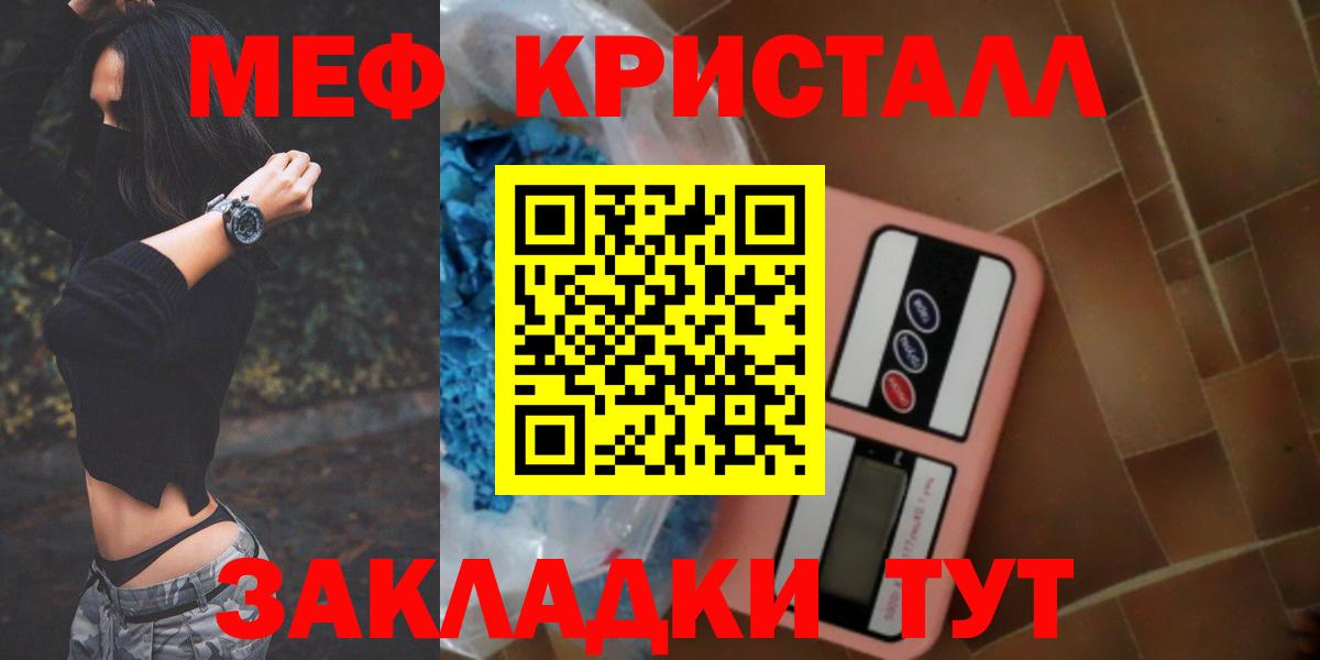 Меф  Гусиноозёрск