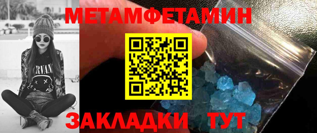 Метамфетамин витя Гусиноозёрск