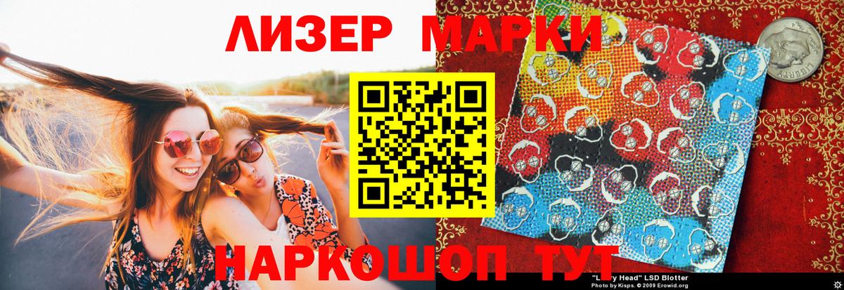 Наркотические марки 1,8мг  Вход с VPN  Гусиноозёрск 