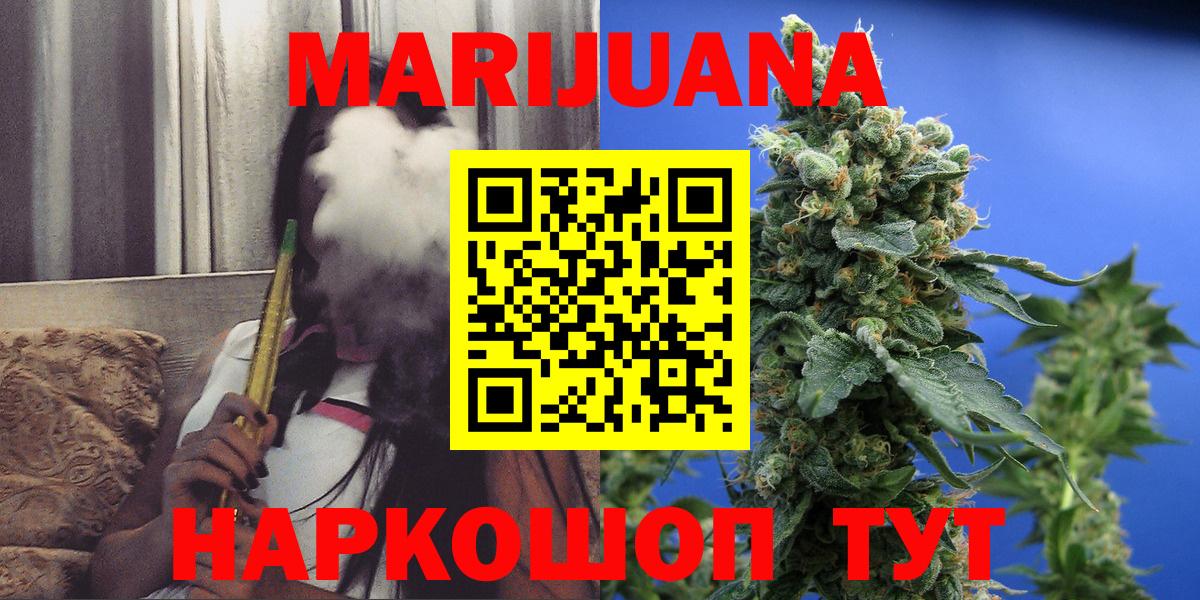 Гусиноозёрск  Канабис индика  Канабис LSD WEED  Вход с VPN  Конопля AK-47 